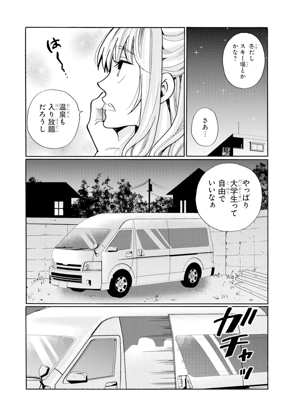 Mite Minufuri wa, Tsumi desu ka? - Chapter 16.2 - Page 3